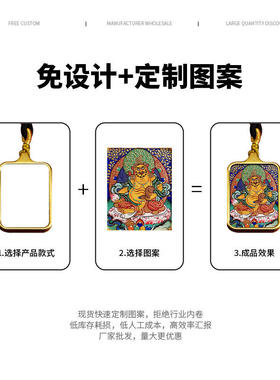 唐卡吊坠大鹏鸟手工黄财绿度药师文殊金刚可定图diy藏式配饰唐卡