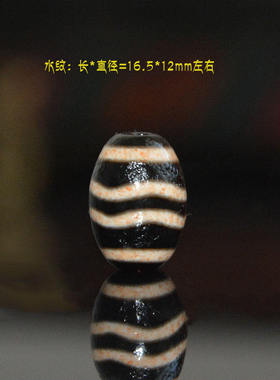 天然藏式玛瑙坛城三眼水纹天珠正品手工散珠虎牙天地多宝手串配件