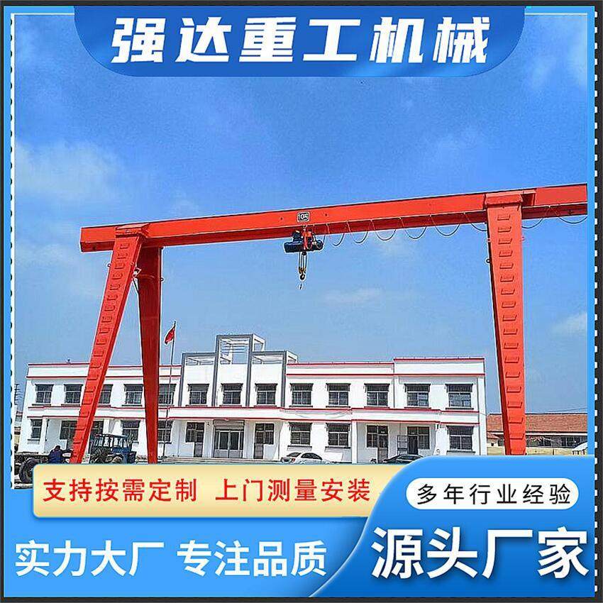 电动单梁龙门吊5吨10吨20吨龙门吊行车MH型门式起重机恭喜发财,淘宝优惠券,粉丝福利购,淘宝优惠卷