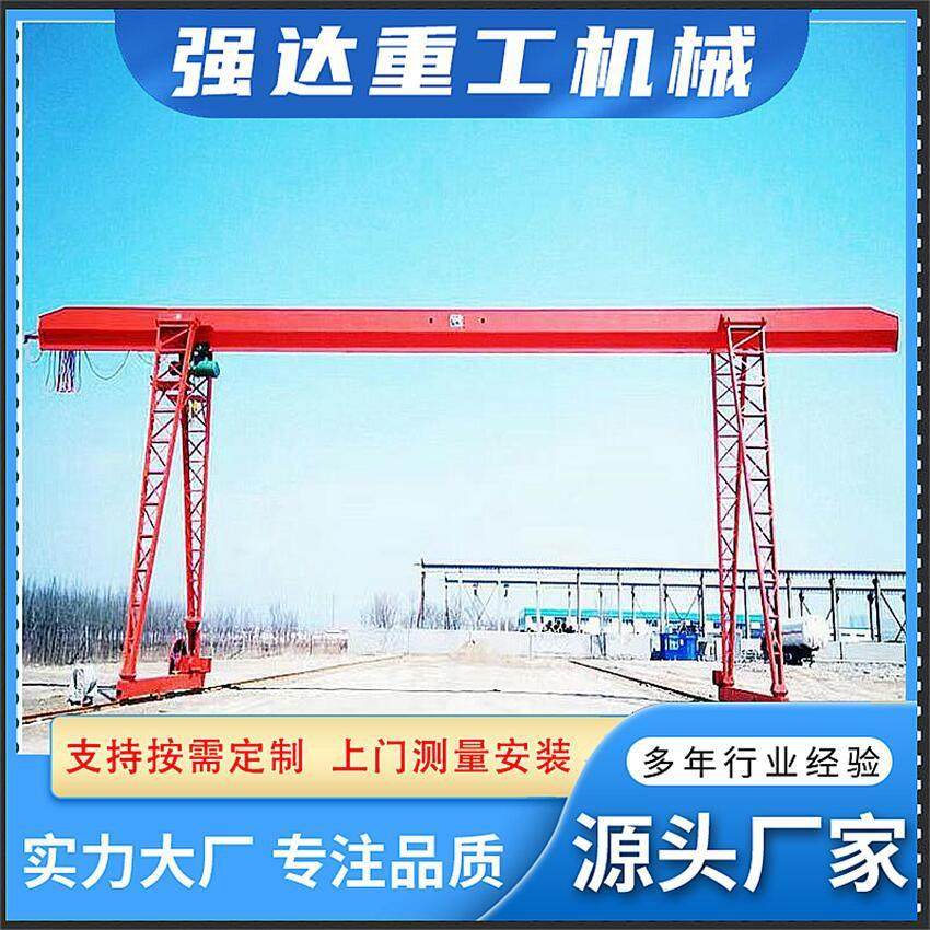 电动单梁龙门吊5吨10吨20吨龙门吊行车MH型门式起重机恭喜发财,淘宝优惠券,粉丝福利购,淘宝优惠卷