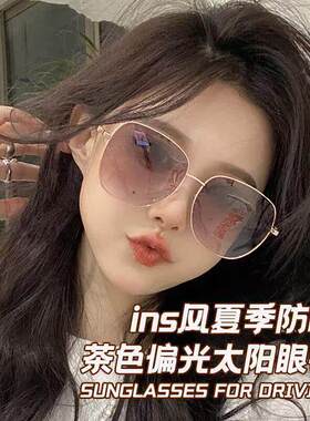新款渐变墨镜女高级感大脸显瘦防紫外线防晒强光网红偏光太阳眼镜