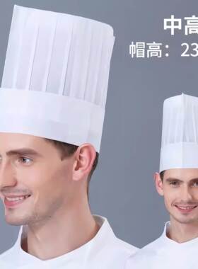 一次性无纺布厨师高帽男款厨房大厨工作帽蛋糕店烘焙西餐主厨帽子