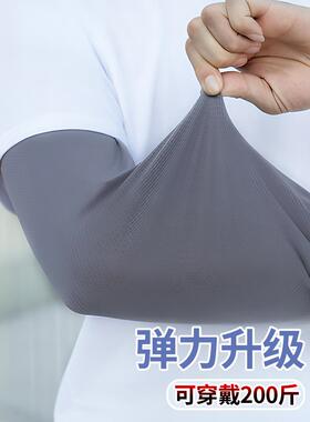 加码冰袖男子的宽松防晒袖夏季防紫外线男子的冰丝手套驾驶和骑自