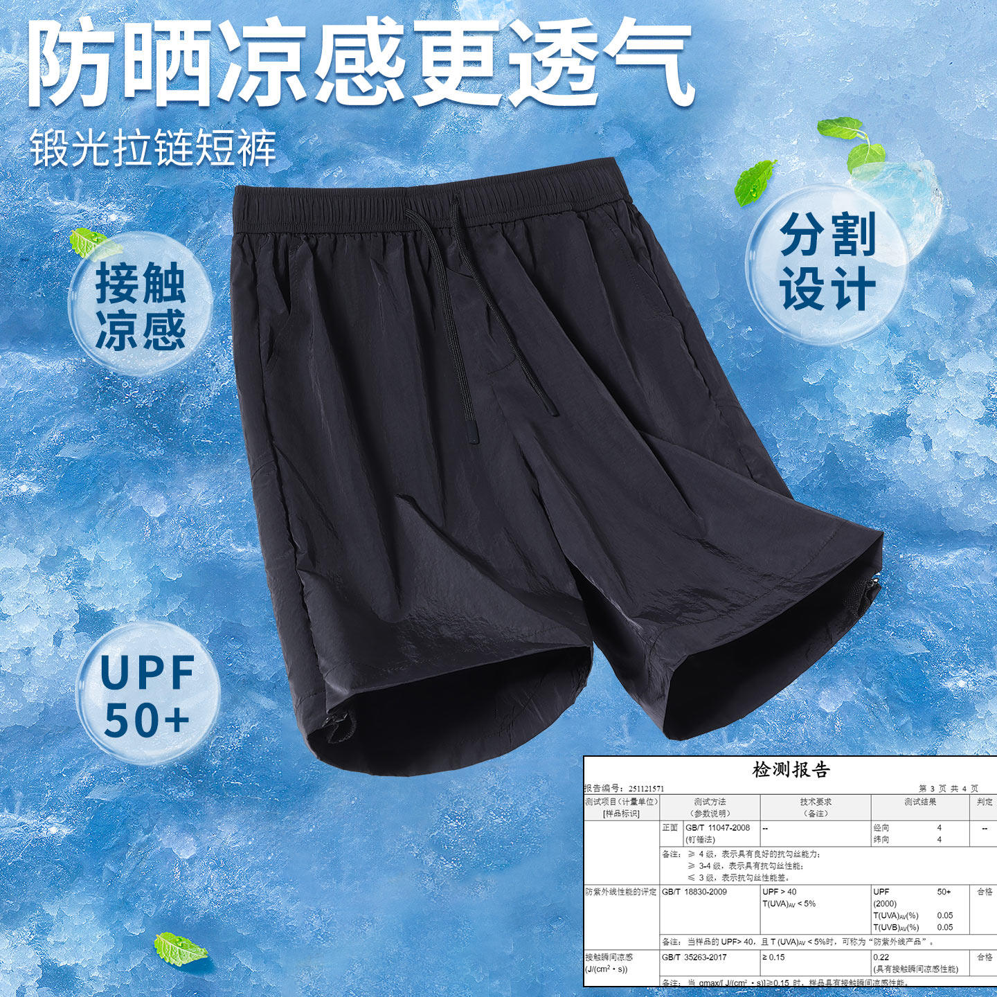 it izzue原创潮牌凉感防晒直筒短裤男2026年夏季宽松透气五分裤3P,淘宝优惠券,粉丝福利购,淘宝优惠卷