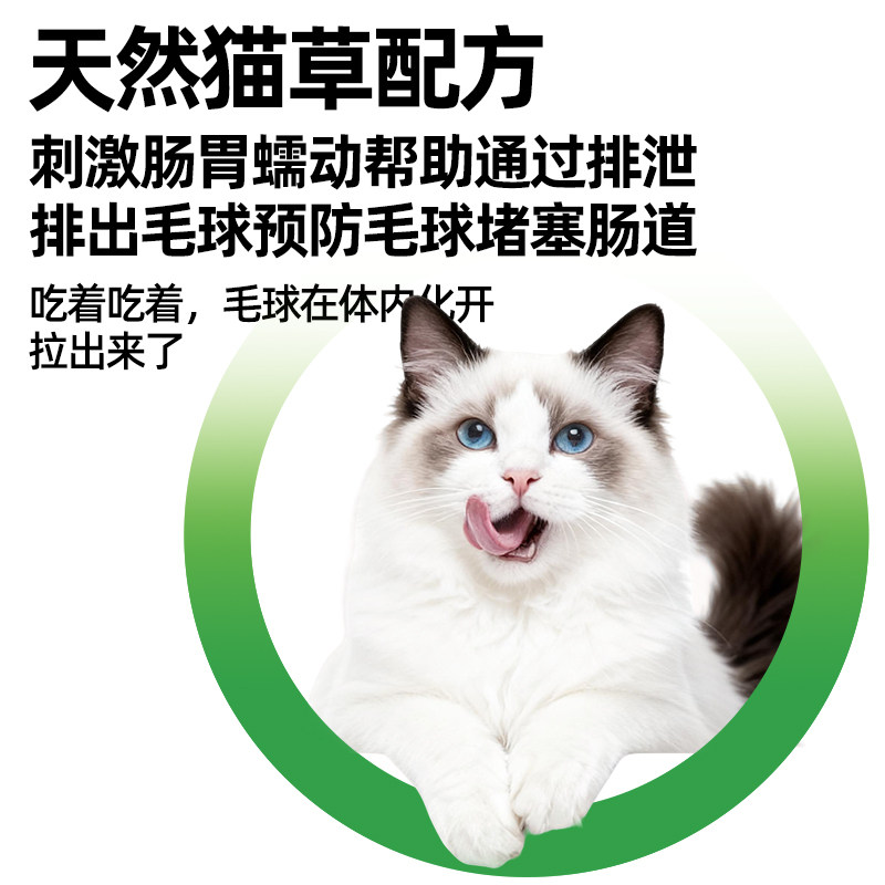 麦斯蒂猫草化毛膏猫咪专用排毛化毛球猫草片维生素美毛营养补充剂,淘宝优惠券,粉丝福利购,淘宝优惠卷