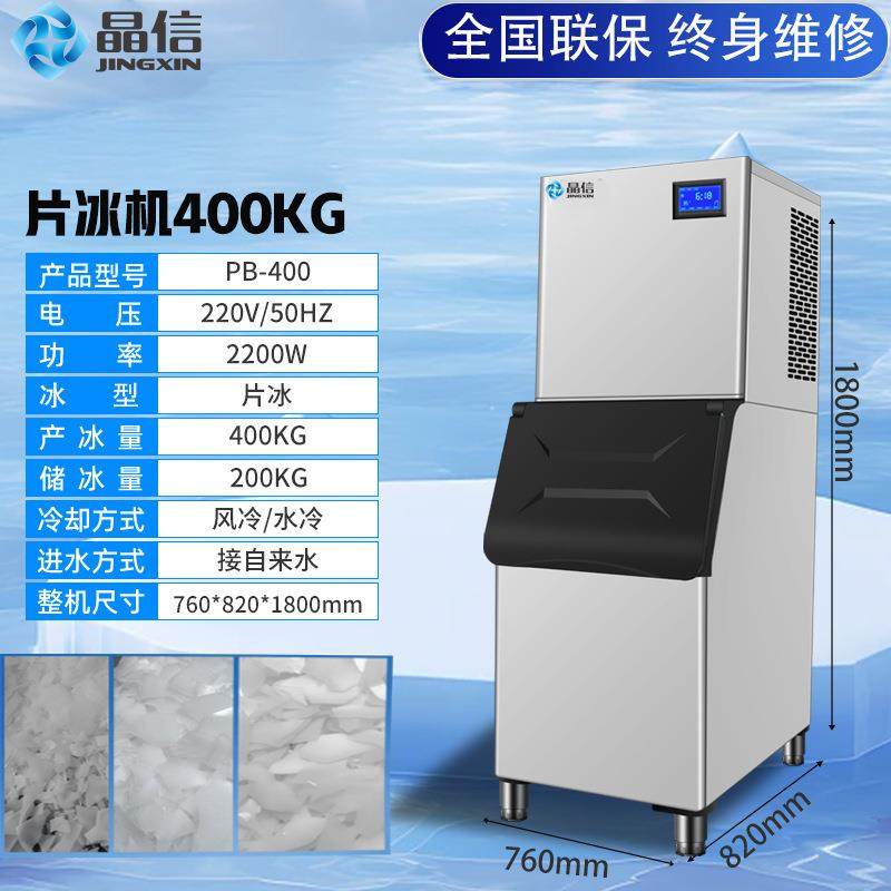雪花制冰机商用全自动碎冰机颗粒火锅店150KG冰盘海鲜一体机,淘宝优惠券,粉丝福利购,淘宝优惠卷