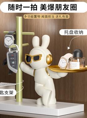 潮玩兔子玄关钥匙收纳摆件入户客厅装饰品电视柜托盘乔迁新居礼物