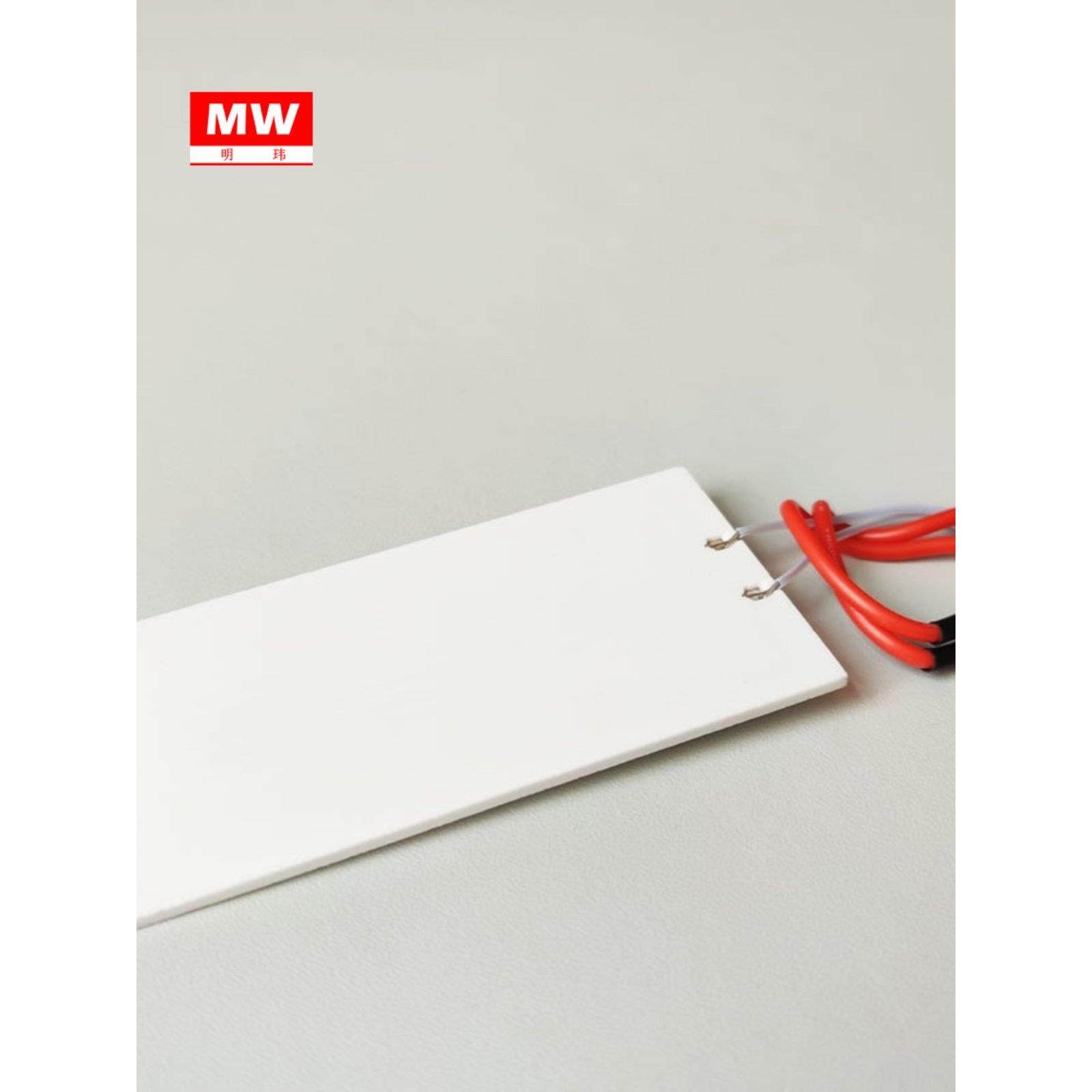 MCH氧化铝陶瓷发热片电热板加热片耐高温可干烧加热器环保 耐酸咸,淘宝优惠券,粉丝福利购,淘宝优惠卷