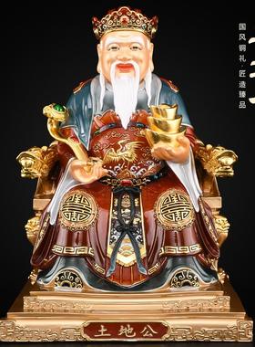 黄铜土地公婆神像一对彩绘福德正神土地公土地婆供奉铜像摆件大号