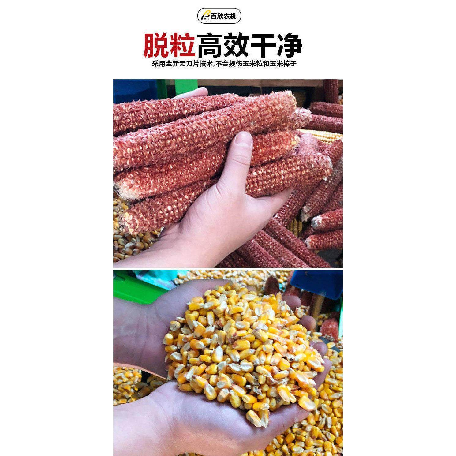 电动玉米脱粒机小型家用机器全自动剥粒打苞谷棒刨脱皮脱粒All,淘宝优惠券,粉丝福利购,淘宝优惠卷