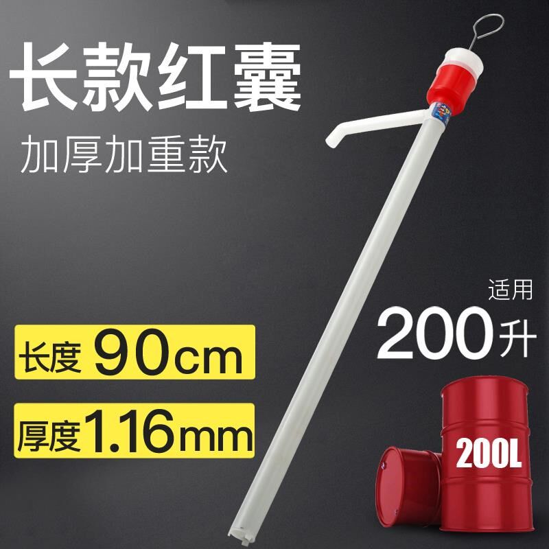 油抽a油0带抽升塑料抽抽油泵软管手动水器油桶20塑料手拉式子,淘宝优惠券,粉丝福利购,淘宝优惠卷
