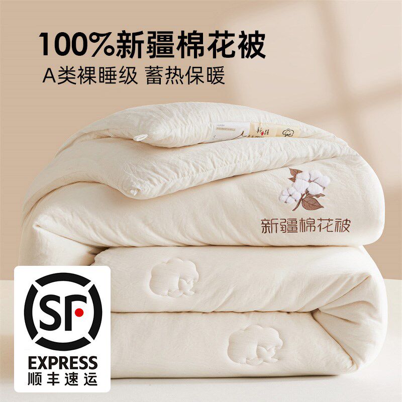 冬被新疆花被子被芯秋冬天棉被棉絮垫被加厚保暖单人春秋被褥,淘宝优惠券,粉丝福利购,淘宝优惠卷