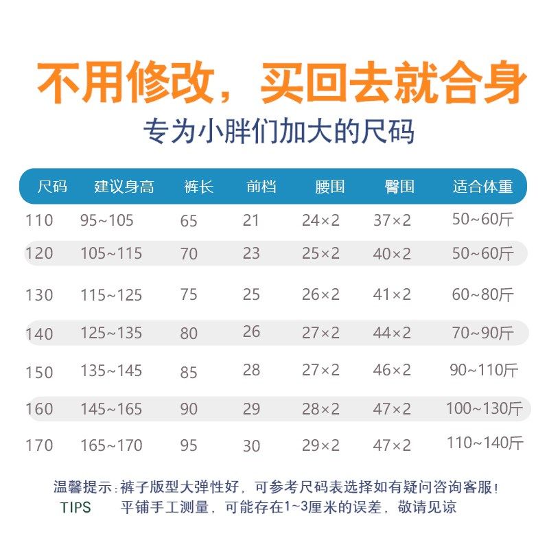 《胖男童》秋裤儿童保暖裤加绒加肥加大打底裤薄款德绒胖童绒裤冬,淘宝优惠券,粉丝福利购,淘宝优惠卷