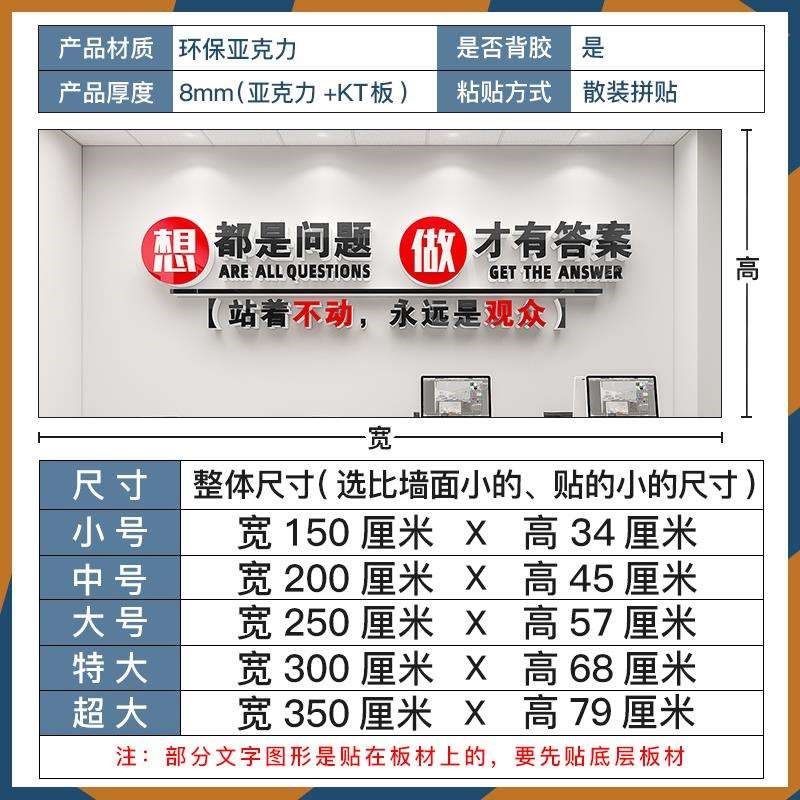 公司办公室墙面装饰背景墙激励励志标语企业会议室文化墙贴纸布置,淘宝优惠券,粉丝福利购,淘宝优惠卷