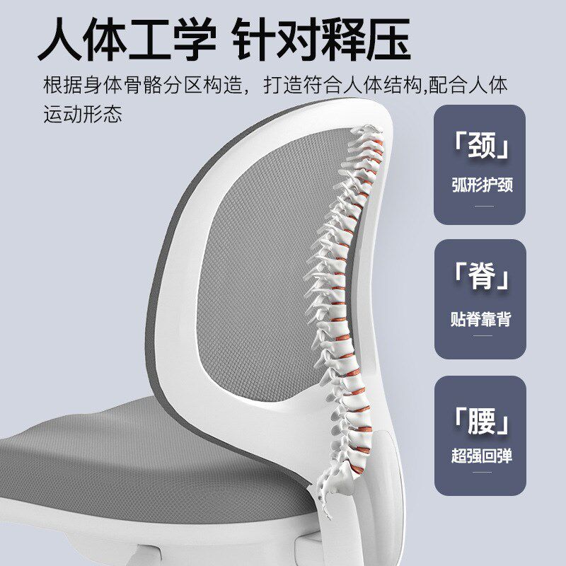 人体工学电脑办公椅子靠背家用久坐舒服座椅学习书桌学生可升降椅,淘宝优惠券,粉丝福利购,淘宝优惠卷