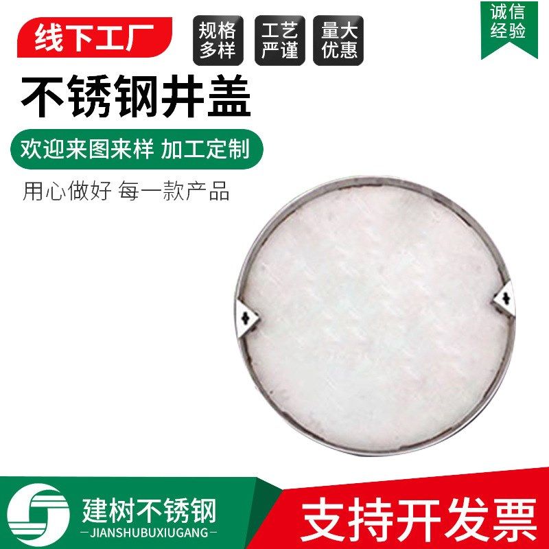 304不锈钢井盖定制下水道井盖格栅盖板不锈钢雨水篦子装饰井盖,淘宝优惠券,粉丝福利购,淘宝优惠卷