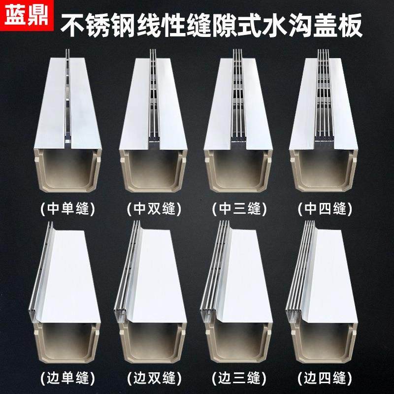 不锈钢线性排水沟U型槽成品市政排水槽304不锈钢缝隙式线性盖板,淘宝优惠券,粉丝福利购,淘宝优惠卷