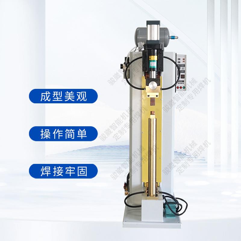 Metal sheet metal chassis shell spot welding machine Metal stainless steel iron plate butt welding machine Hardware accessories Resistance welding machine