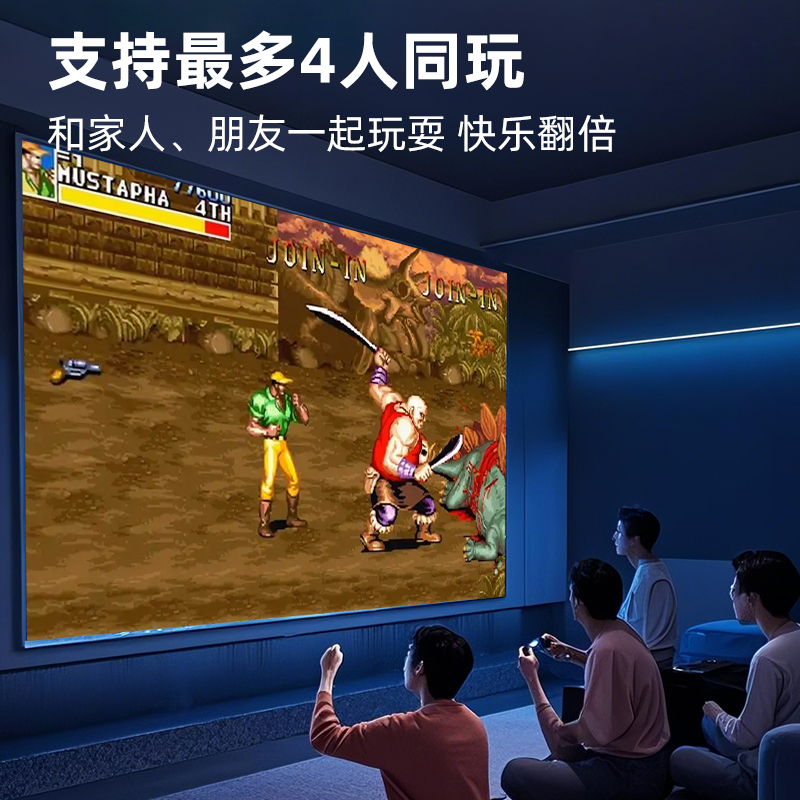 【2025全新升级款】游戏机家用连电视投影仪4K高清街机双人手柄摇杆经典FC红白机礼物送老公男友 - 图3