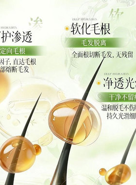白茶温和净澈脱毛膏脱毛多种肤质适用腋下不伤肤不留黑点脱毛神器