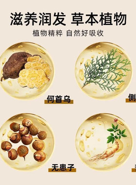 【万人好评】侧柏叶草本洗发皂