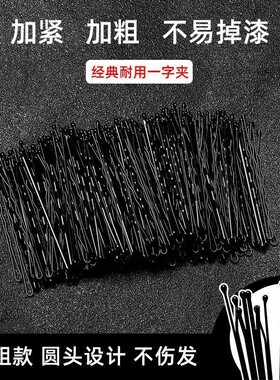 黑色一字夹影楼盘发夹