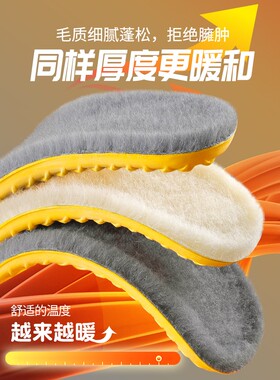 4D超软加绒减震乳胶鞋垫