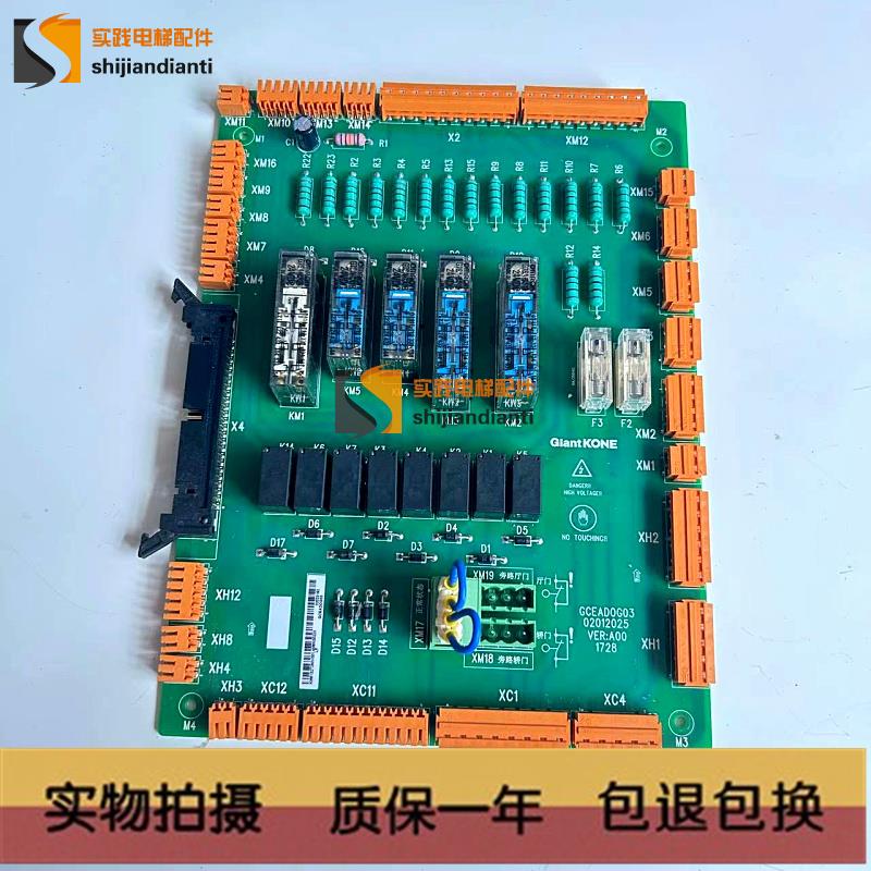 巨人通力电梯02010937全回路板GCEADO,GCEADOG03/GCEADOG11/G06 - 图0