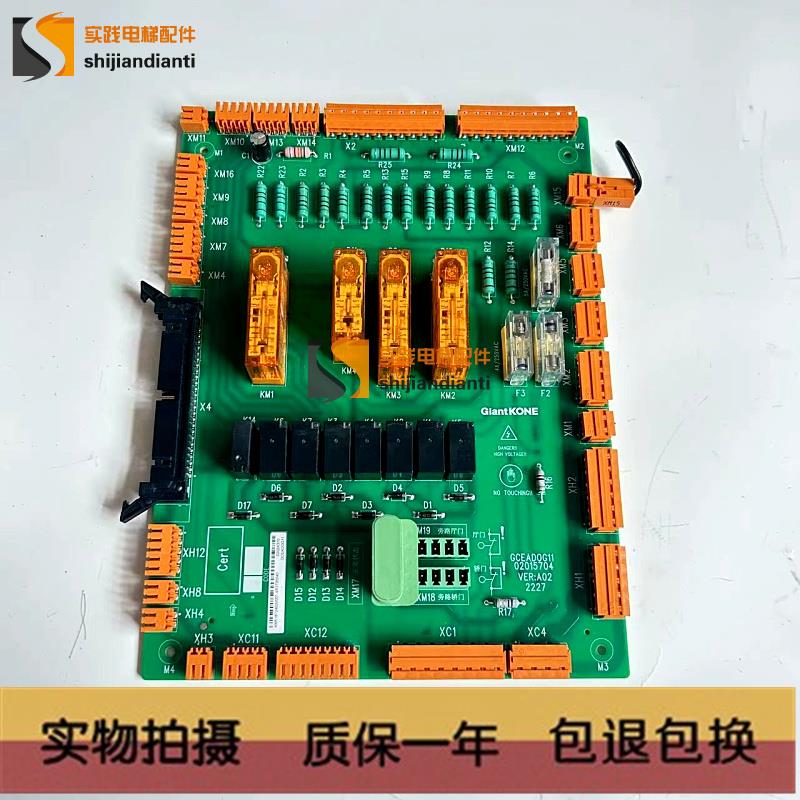 巨人通力电梯02010937全回路板GCEADO,GCEADOG03/GCEADOG11/G06 - 图1