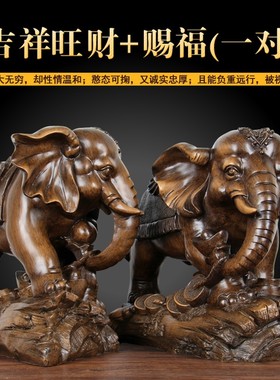 大象摆件一对招财客厅装饰品 酒柜摆设工艺品开业办公Z室结婚礼物