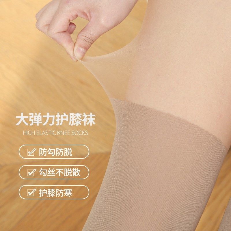 空调房丝袜护膝寒腿护膝加长款夏季超薄打底裤袜套保暖防老寒腿,淘宝优惠券,粉丝福利购,淘宝优惠卷
