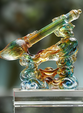 琉璃文昌笔摆件办公室书房桌面z装饰生日退休毕业礼物刻字纪念品