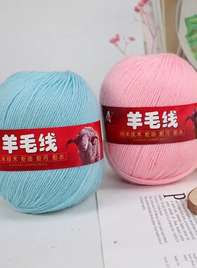 【官方正品】中粗黑色编织毛线团