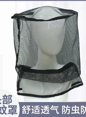 【官方正品】晚上头部防蚊面罩