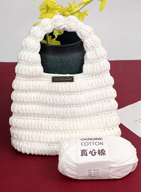 【官方正品】牛奶棉线编织毛线团