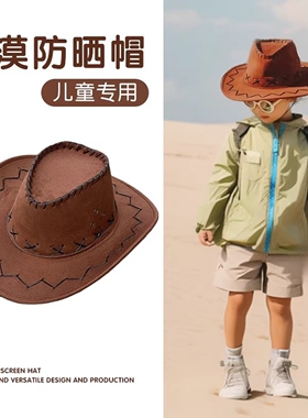 【官方正品】儿童西部牛仔风帽子