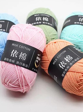 【官方正品】牛奶棉围巾帽子毛线