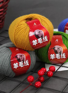 【官方正品】中粗毛线团手工编织