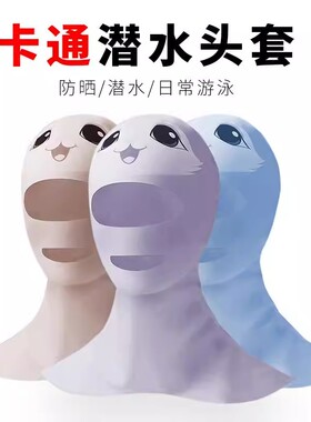 【官方正品】冰丝透气防晒头套