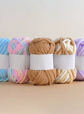 【官方正品】钩织冰条线粗毛线团