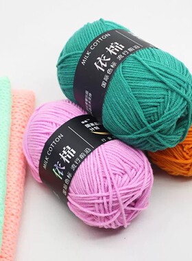 【官方正品】牛奶棉红色毛线团