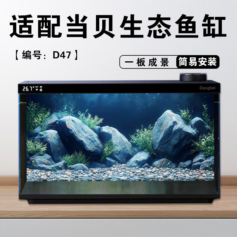 当贝智能鱼缸背景板画贴纸图贴画造景风景装饰配件改装亚克力贴画,淘宝优惠券,粉丝福利购,淘宝优惠卷