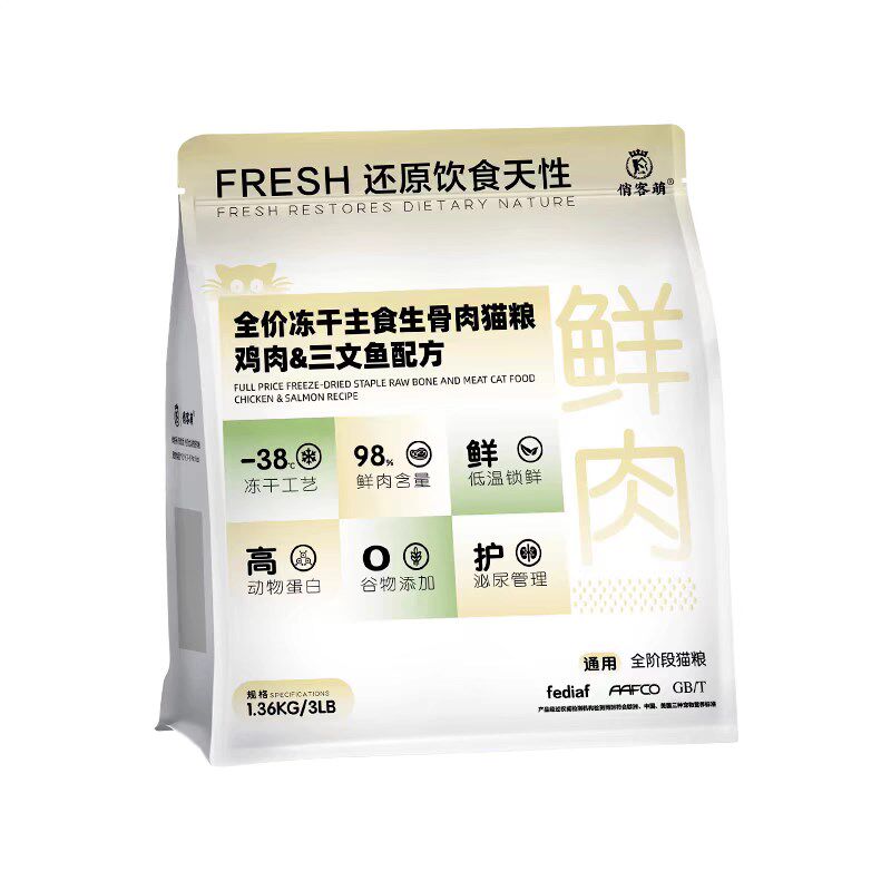 俏客萌全价主食冻干生骨肉猫粮犬粮成猫幼猫成幼犬鸡鸭肉美毛增肥,淘宝优惠券,粉丝福利购,淘宝优惠卷
