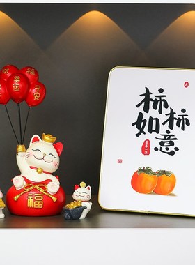 招财猫摆件可爱平安喜乐入户玄关客厅桌面家居电视柜乔迁之喜装饰