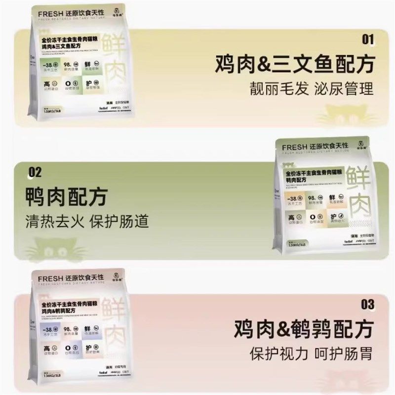 俏客萌全价主食冻干生骨肉猫粮犬粮成猫幼猫成幼犬鸡鸭肉美毛增肥,淘宝优惠券,粉丝福利购,淘宝优惠卷