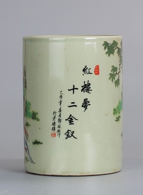 仿清同治瓷器古董古玩景德镇陶瓷粉彩人物金陵十二钗笔筒家居摆饰