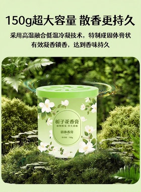 【会员福利】栀子花香薰持久留香