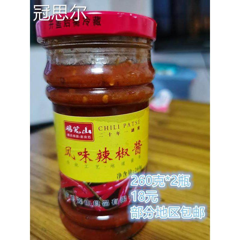 包邮安徽特产调味酱鸡笼山细辣椒酱烹饪辣椒1600g超大瓶,淘宝优惠券,粉丝福利购,淘宝优惠卷
