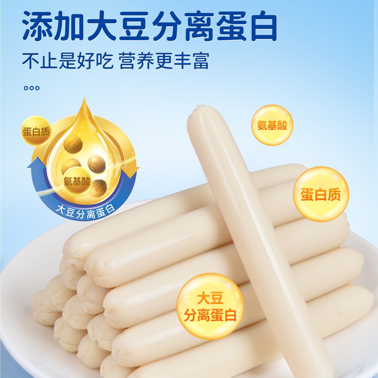 乐孺DHA鳕鱼肠无添加香精宝宝鳕鱼肠肉肠火腿肠儿童零食健康营养 - 图2