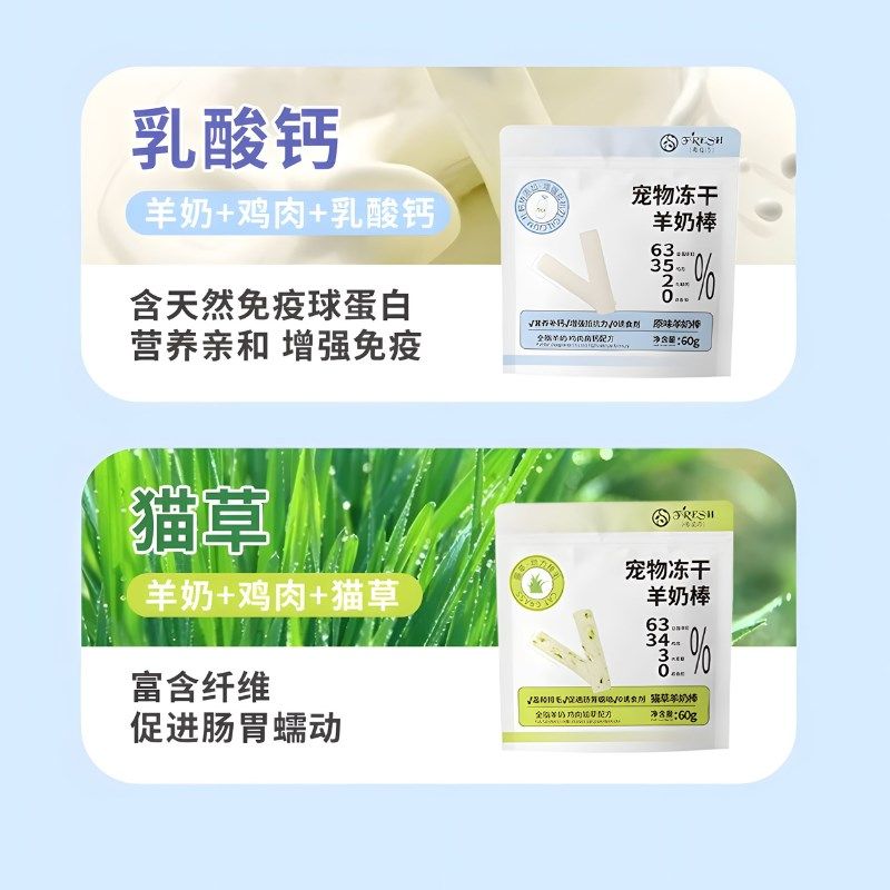 冻干羊奶棒幼猫咪狗狗营养零食0诱食剂磨牙棒美毛增肥补钙整袋60g,淘宝优惠券,粉丝福利购,淘宝优惠卷
